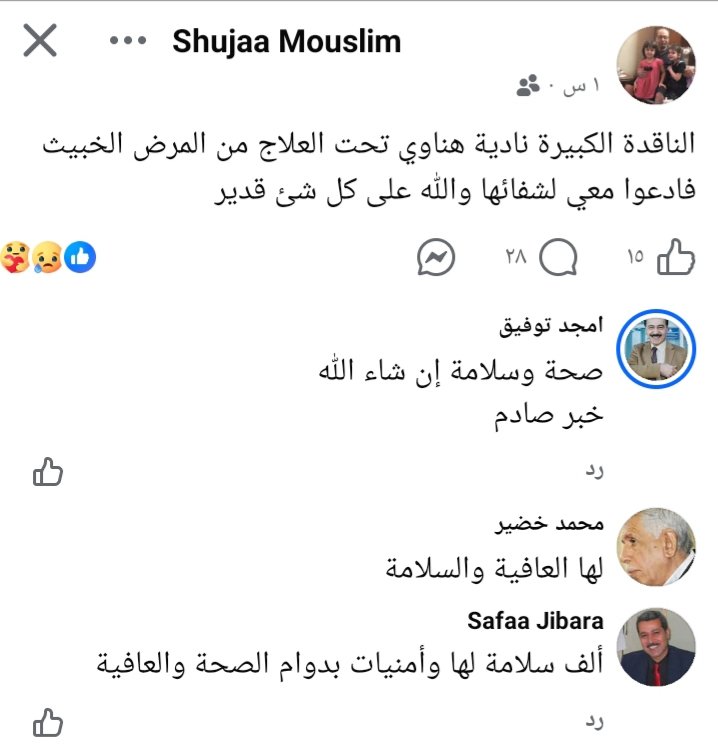 د.نادية هناوي (@hnawy_d) on Twitter photo 