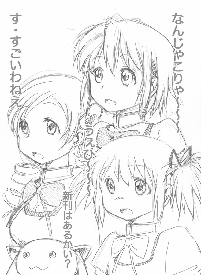 コミケにきたらしい 