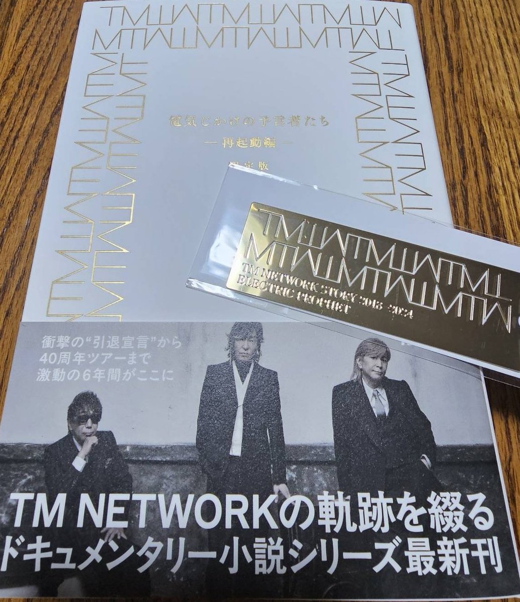 hirorororo222's tweet image. 注文するのが遅かったので届くまでドギマギしたけど無事今日届いてた💨
嬉しい～🥰
＃電気じかけの予言者たち
＃木根尚登
＃TMNETWORK