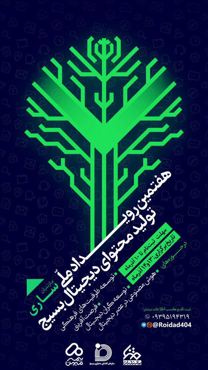 goldasteh3's tweet photo. بسیج وکشف استعداد جوانان نخبه برای تولید محتوا برای درگیری جنگ ترکیبی با استکبار جهانی در #رویداد_هفتم_مازندران #رویداد_ساری  شروع بکار کرد https://t.co/ffucdwZ06v