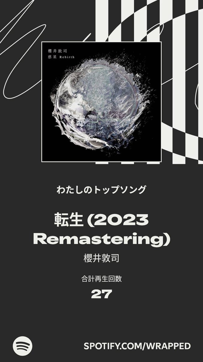 dariatoots's tweet photo. 今年のSpotify、こんな感じ🎪 https://t.co/8EfGaj0Rcq