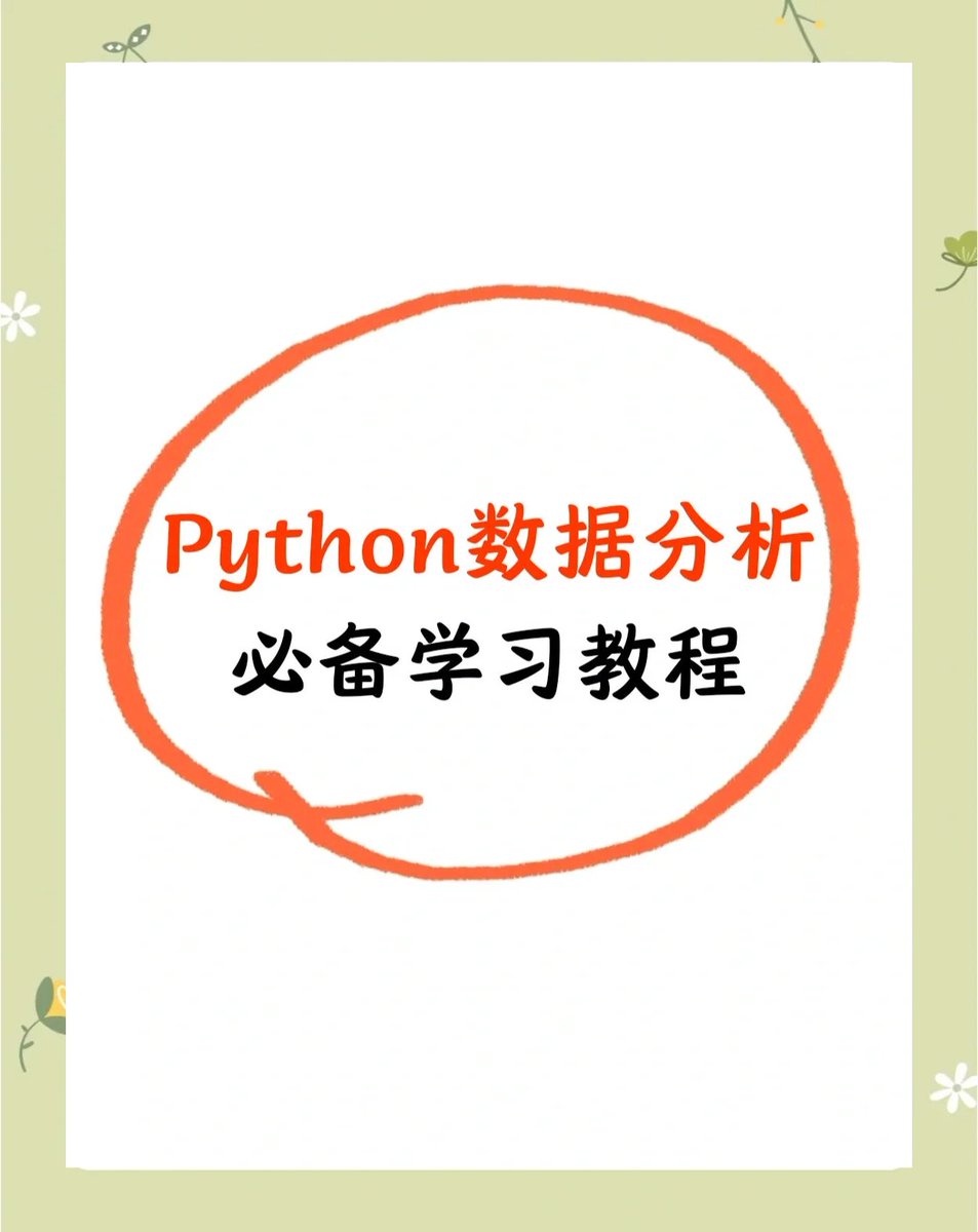 cnnamoyo's tweet photo. 今日解锁「Python基础语法」模块，掌握了列表推导式和异常处理，写了3段小代码练手～效率拉满，明天继续啃函数进阶！ https://t.co/TWVPAZSA5w