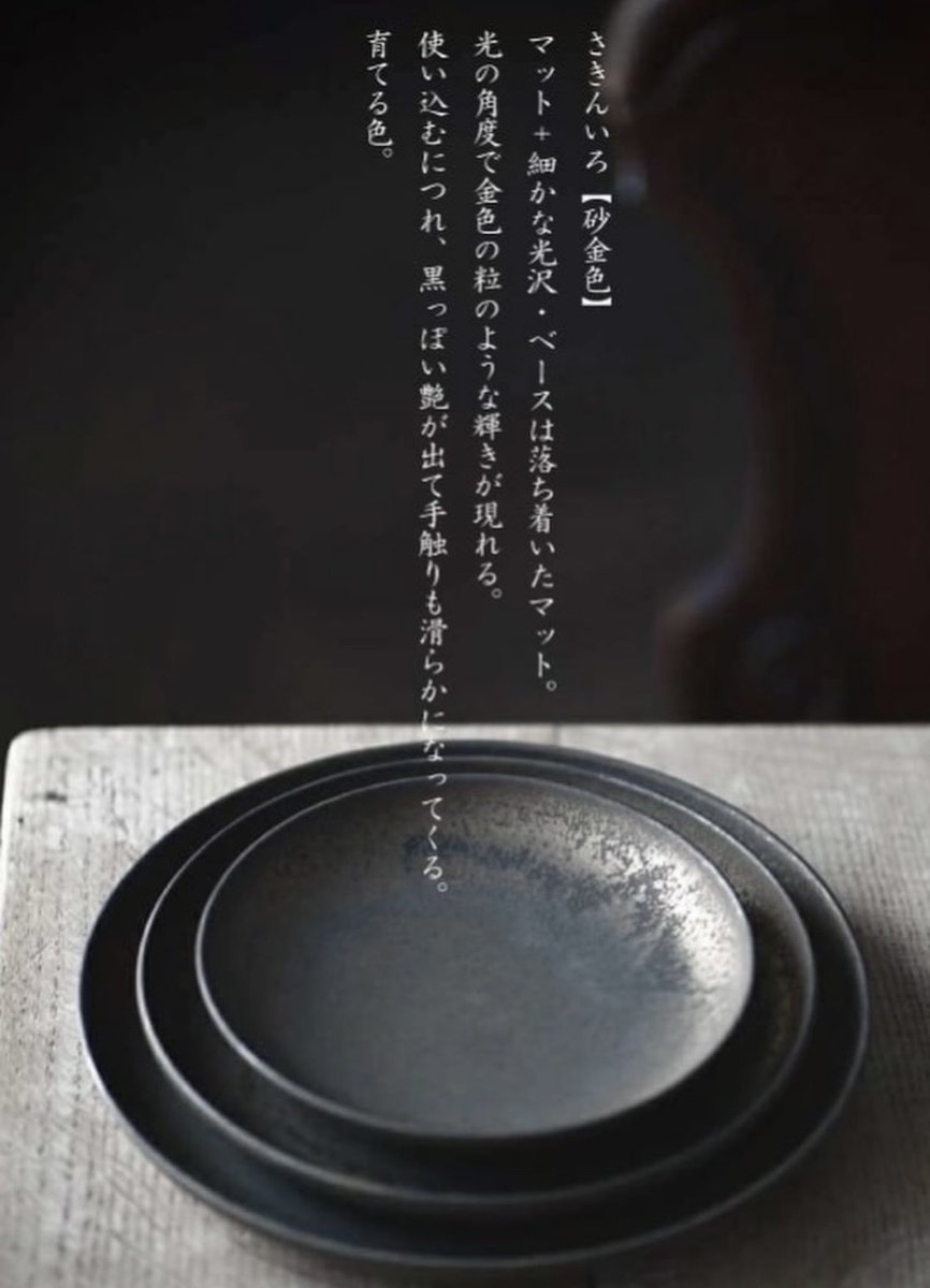 竹口 要 （陶芸家） (@morito_niwato) / Posts / X