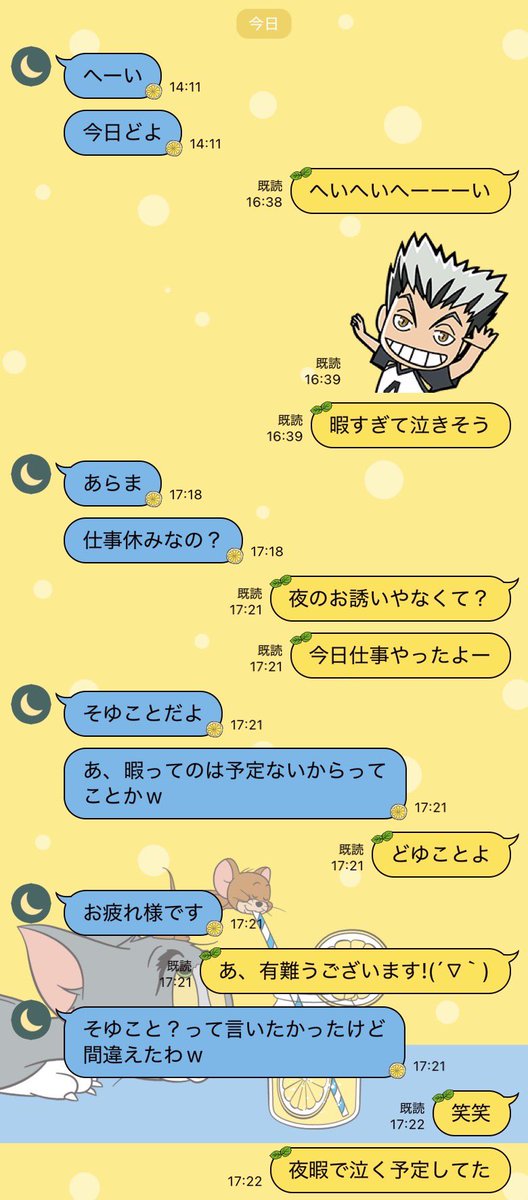お互い会話出来んくてオモロい🤣