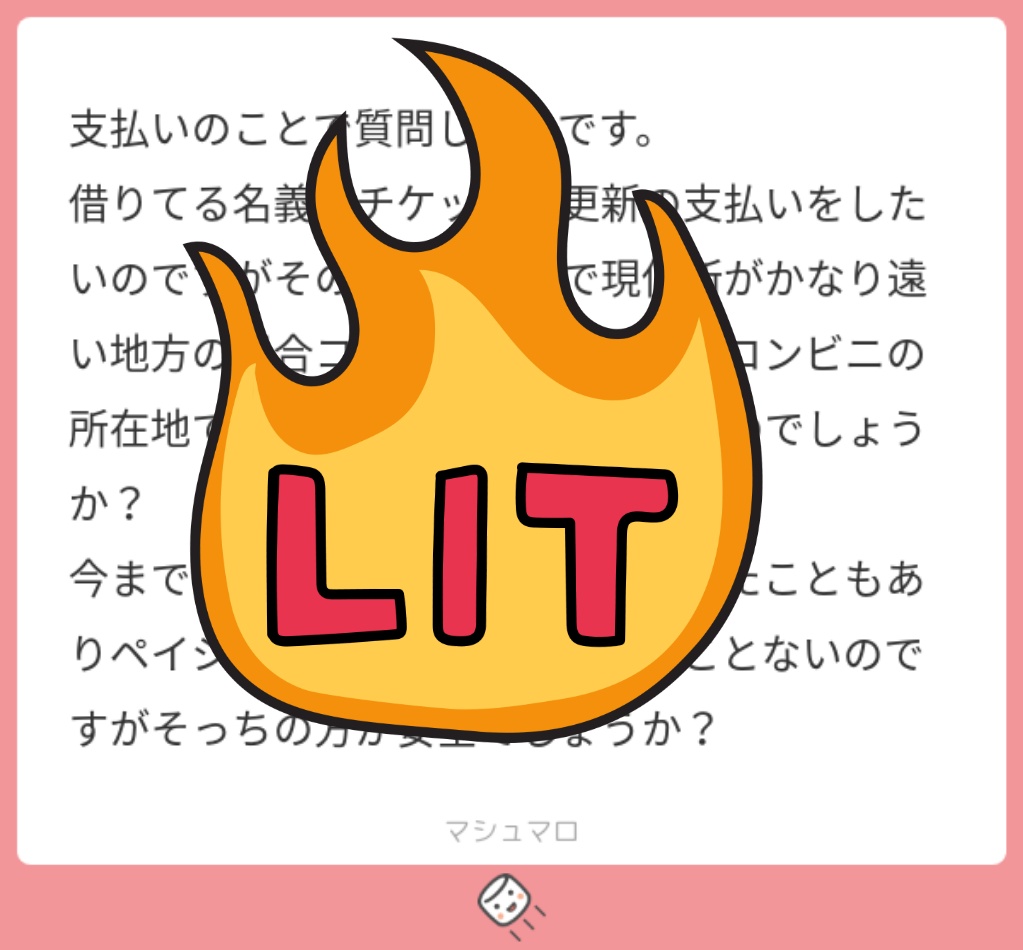 ないない コンビニで支払い方法に起因するエラーは出ないよ