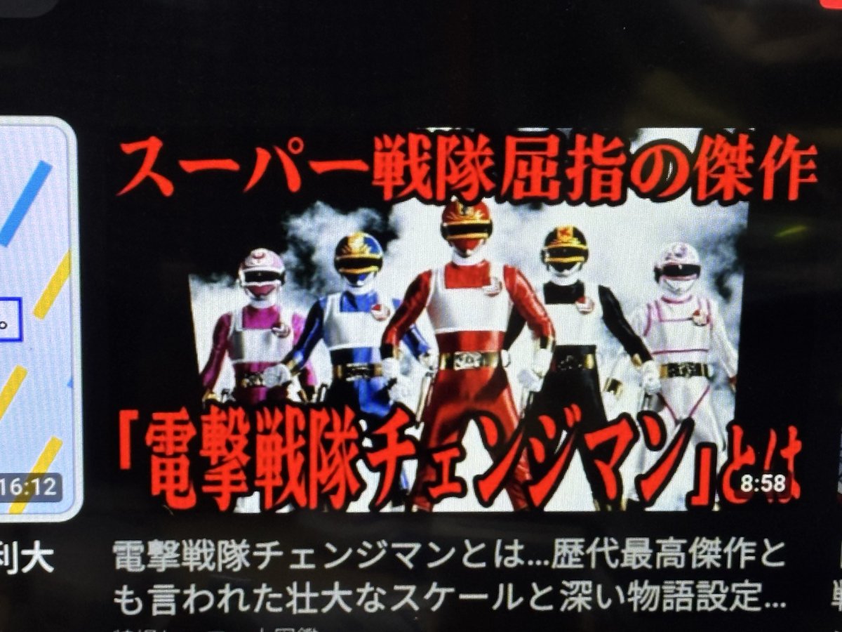 ディバイオ大好き 1番好きなの戦隊をこんな風に言われたら…観るしかないだろ