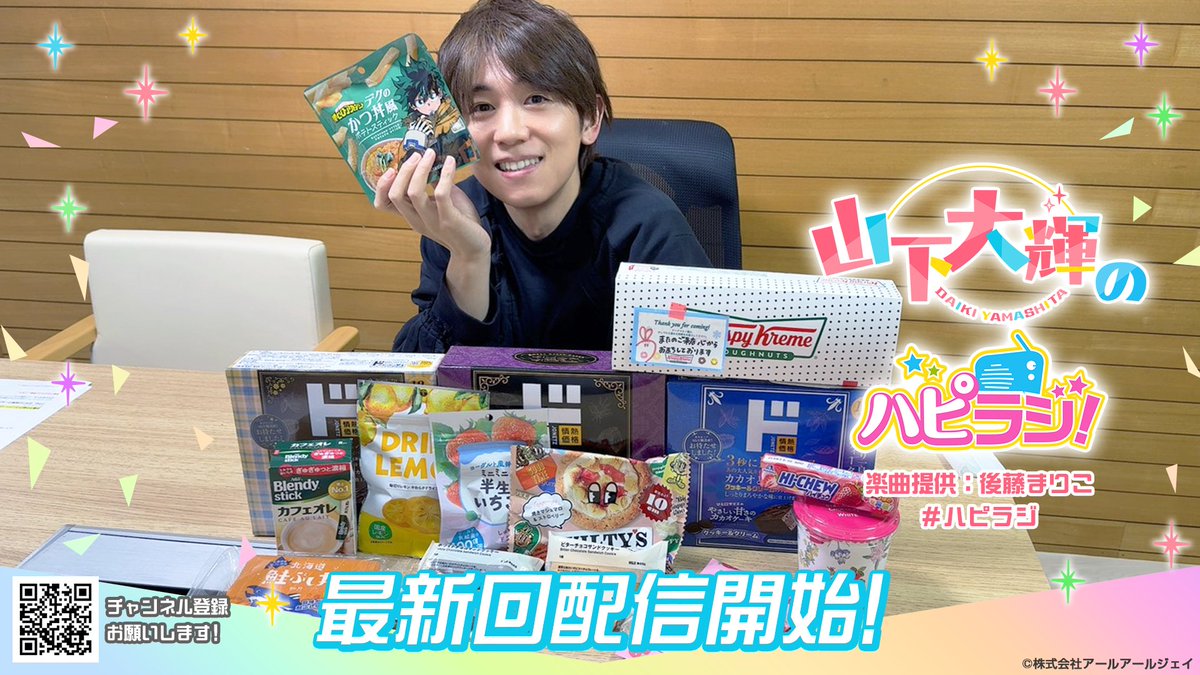 山下大輝 Daiki Yamashita (@DaiKing_boy) on X