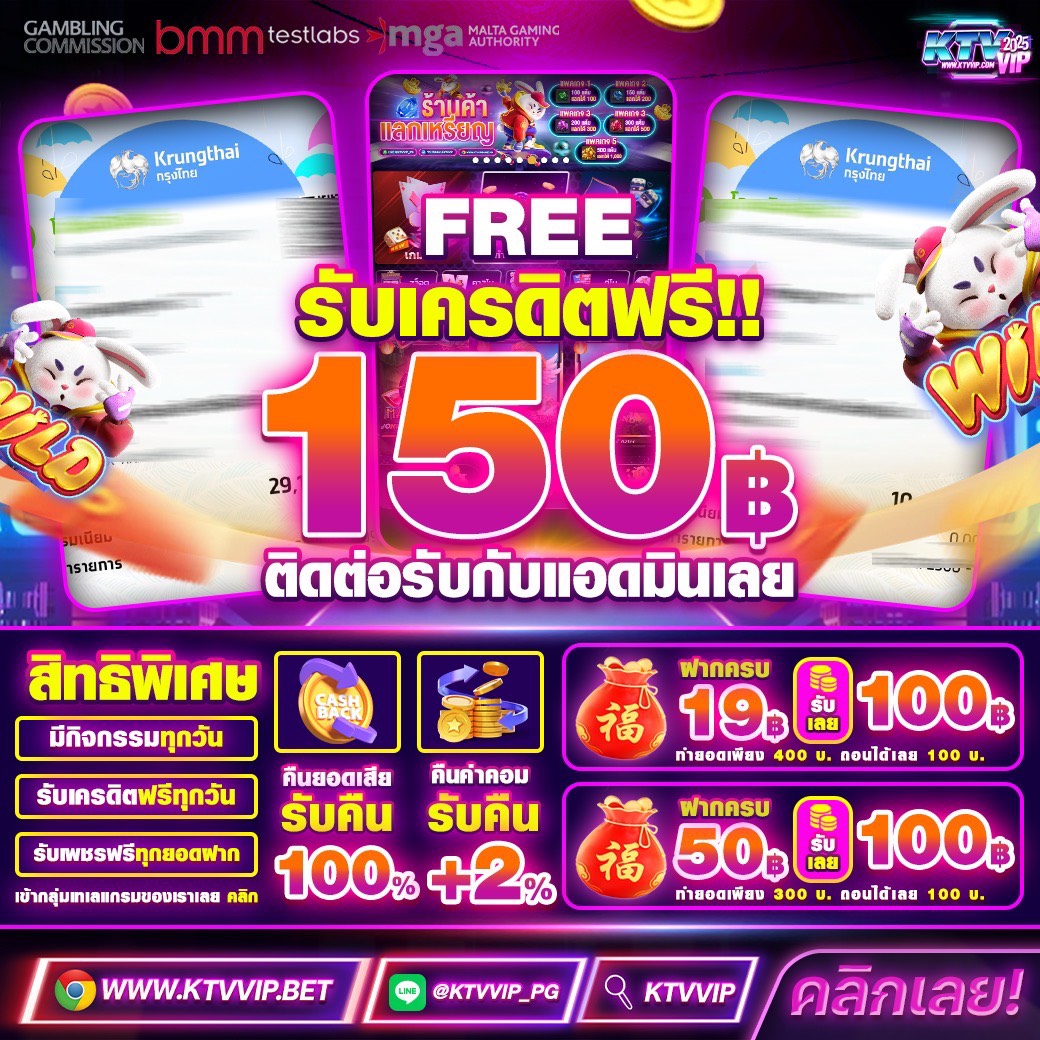 Ktvvip168's tweet image. 🔥รับกันได้ฟรีๆวันนี้เครดิตฟรี 150❗
📲กรอกโค๊ดลับ : KTVVIP50KKB
📷รับโค๊ดเพิ่ม:  lin.ee/4ks0yNs
กดรี♻️+กดใจ 📷#KTVVIP
#เครดิตฟรี #เคดิตฟรี150 #เครดิตฟรีล่าสุดกดรับเอง #เครดิตฟรีล่าสุดกดรับเอง100