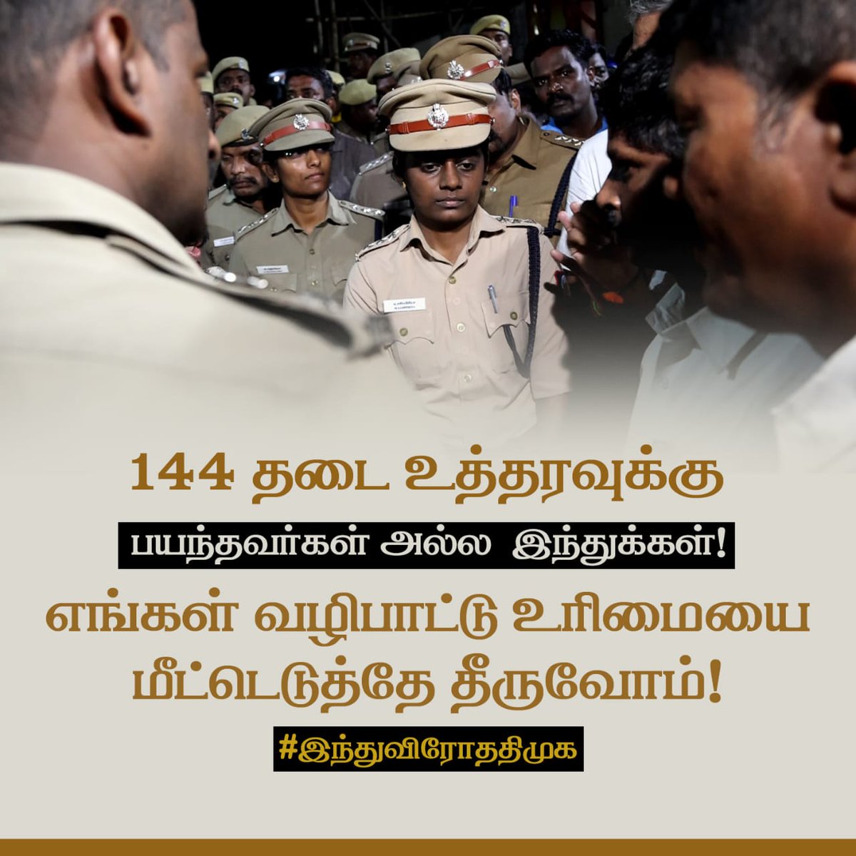 ManaliManoharHM's tweet photo. #இந்துவிரோததிமுக https://t.co/iZrQaLr5QO