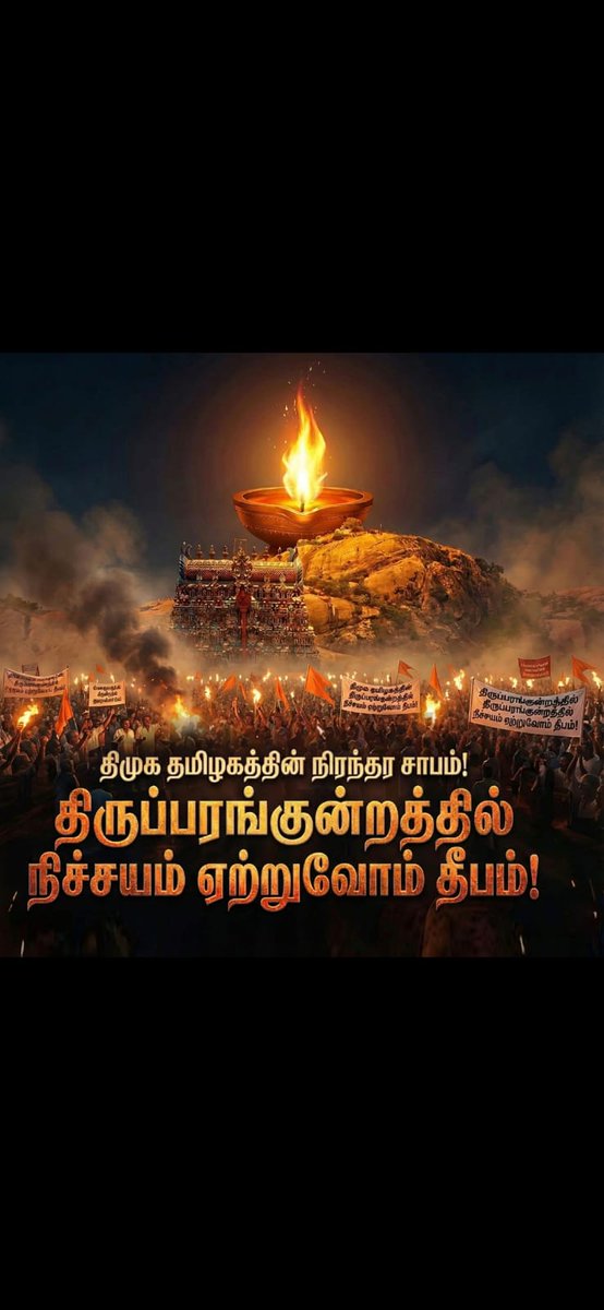 KsThangapandi's tweet photo. #திருப்பரங்குன்றம்_மலை_உச்சியில் 
 நிச்சயம் #தீபம் ஏற்றுவோம் 
#BJP_Tamilnadu #HRaja #HinduMunnani https://t.co/A0vc0hEtFr