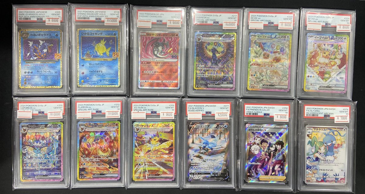ポケモンカード鑑定品たっぷりお買取りさせていただきましたのでお安く