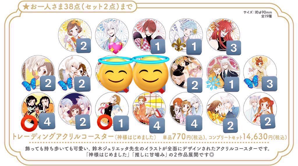 交換 譲渡 神様はじめました Motto 白泉社 カフェ 特典 クリアカード