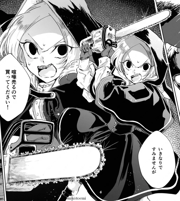 ✨リトルナイトプレイヤー豆知識

◆制作裏話/日野下千歳

チェーンソー持ちだが真面目で大人しい、
人当たりはいいが人との交流はなし、と、
色々とひっかかりの多い娘っ子。

リアクションがうるさいだけで基本的に大人しくて温和な性格。

表情がころころ変わるので
見るのも描くのも楽しいです。 