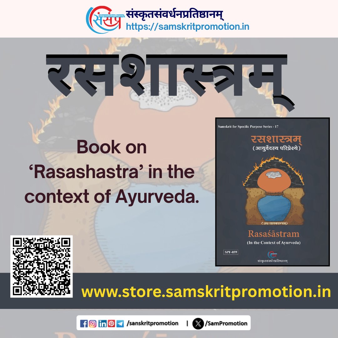 LearnSamskrit's tweet image. रसशास्त्रम् 
रसशास्त्रम् Book on ‘Rasashastra’ in the context of Ayurveda. Learn original text of Rasashastra collected from Rasmanjari and other referenced books.
Buy now - store.samskritpromotion.in/product-detail…

#rasashastra #Sanskritbooks #onlinebooks #Sanskritstore #Sanskrit