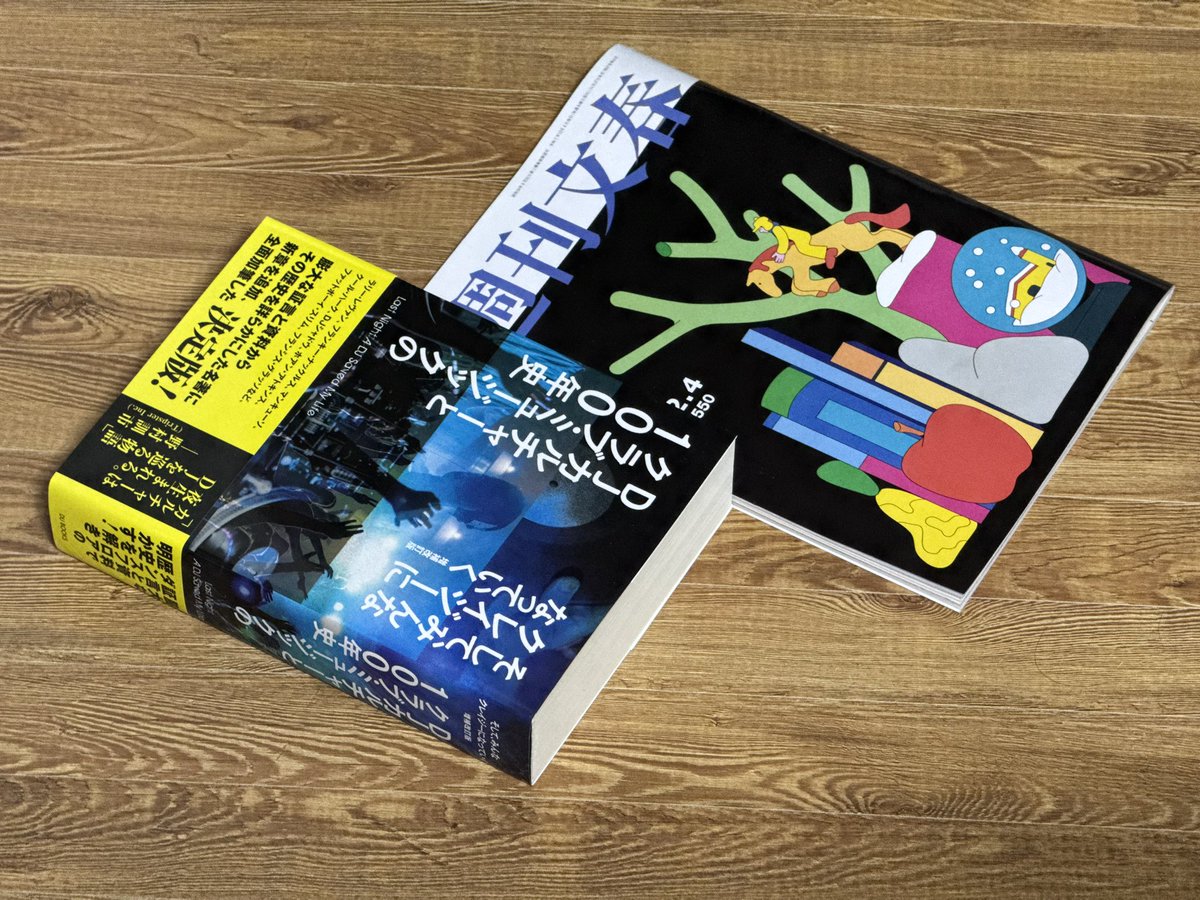 dommune のこの回を見て購入せねばと思っていた矢先、 「おまえの欲し