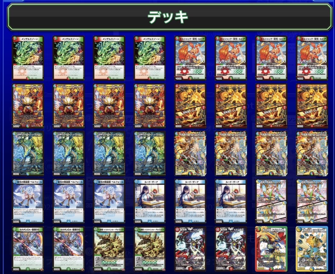 デュエル・マスターズ公式アカウント (@t2duema) / Posts / X