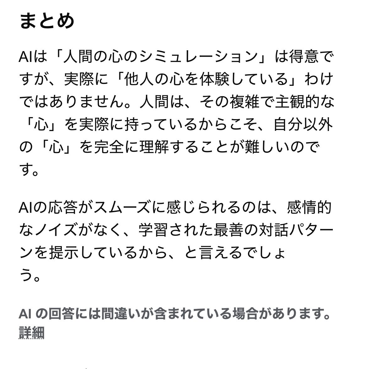 やべえ……相談相手として完璧やん……