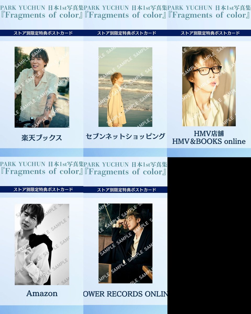 希少 【今井ゆうぞう】ポストカード ファンクラブ特典