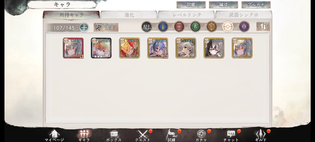 おらっっ  結局LR行けなかった女だよ   URからUR+なので、今回は3体ですねーーー   なんだよ合計205連って ほぼ天井じゃねぇか  バルス