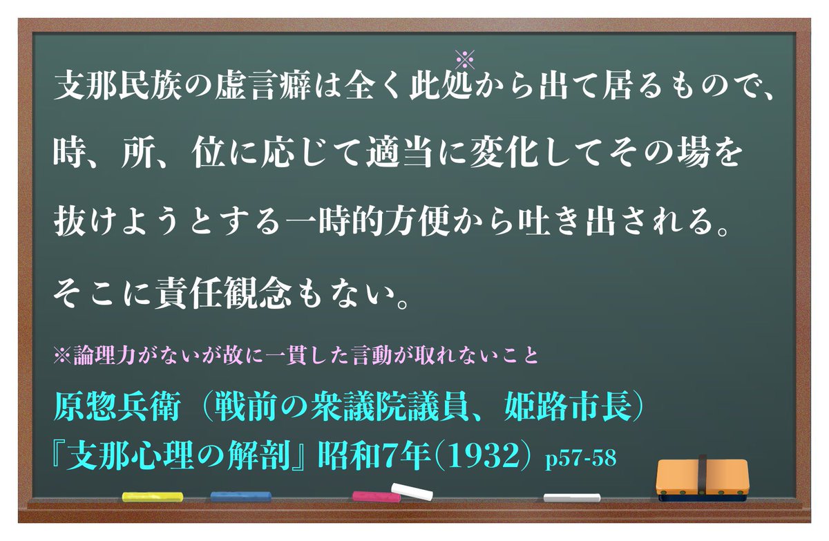 Formosanhistory's tweet image. 浜「無観客で歌いきりました！」
🇨🇳「全部嘘。あれリハーサル」

つまり、中国は「浜崎あゆみは嘘つきだ」と言ってるわけなんだけど、ここで100年変わらぬ中国の嘘つき文化をご覧ください。
#みんなで学ぼう中国のホント