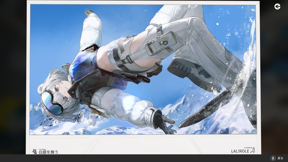 LAL!ROLEさんだ！ オーロラ書いてる人ですね