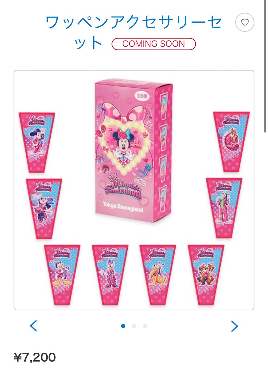 m__m_clarice21's tweet image. 譲渡・交換
ミニーのファンダーランド ミニファン ミニパル パルパル グッズ ワッペンアクセサリー ワッペン バナー 

譲
ドナルド デイジー プルート グーフィー チップ＆デール

求
ミニー クラリス ミッキー or定価

1/13ハピエンでインします。

 #TDR_trade