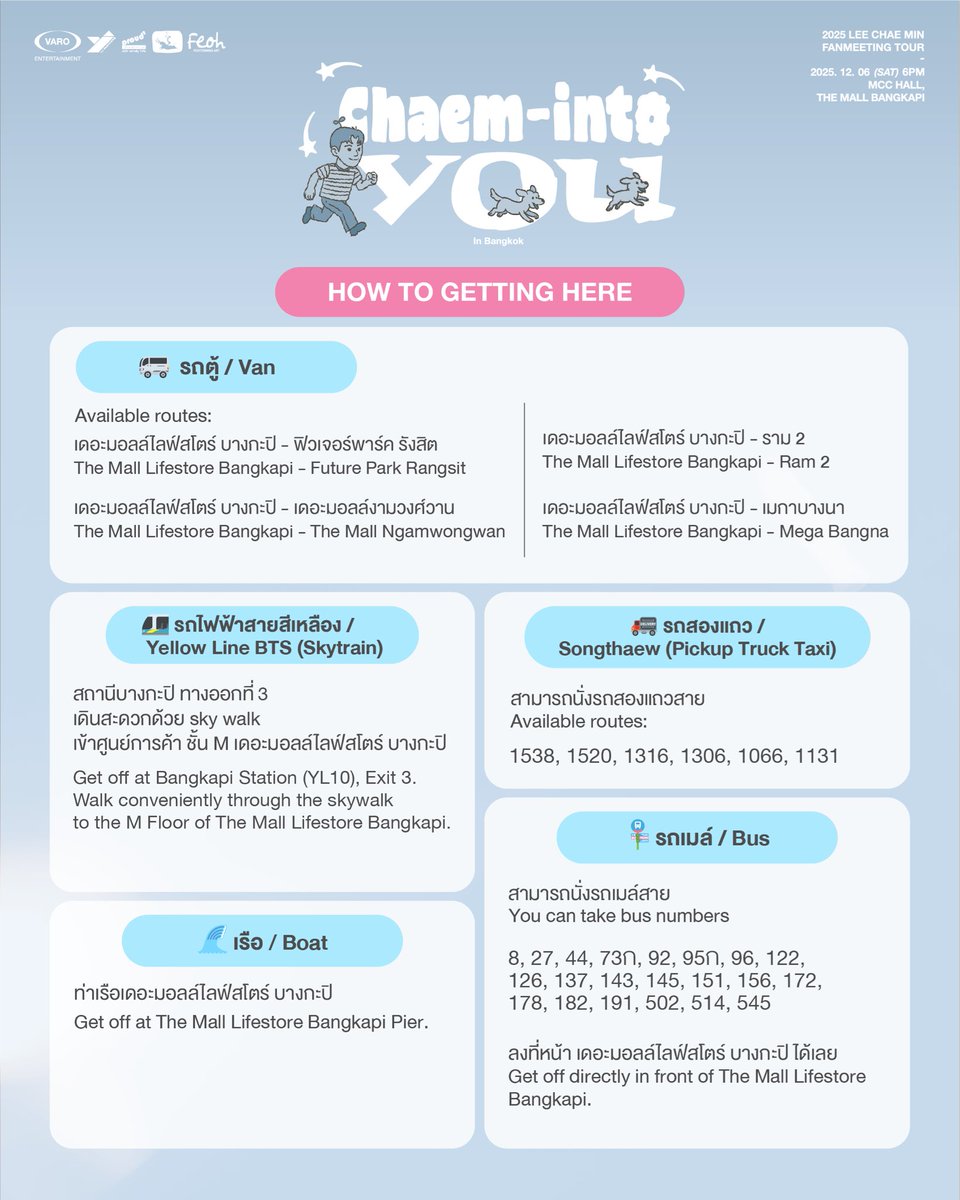✨รวมข้อมูลวิธีการเดินทางมาหา “อีแชมิน” ในงาน #LEECHAEMIN_TOUR_IN_BKK 💙 

🚅 MRT สายสีเหลือง ลงสถานี “บางกะปิ” เชื่อมเข้าศูนย์การค้าฯ ชั้น M ได้เลย
🚗 เข้าศูนย์การค้า ได้ทั้งจากถนนลาดพร้าว ถนนรามคำแหง และจากสะพานยกระดับข้ามแยกบางกะปิ
🛥 เรือด่วนคลองแสนแสบ ลงท่าเดอะมอลล์ไลฟ์สโตร์