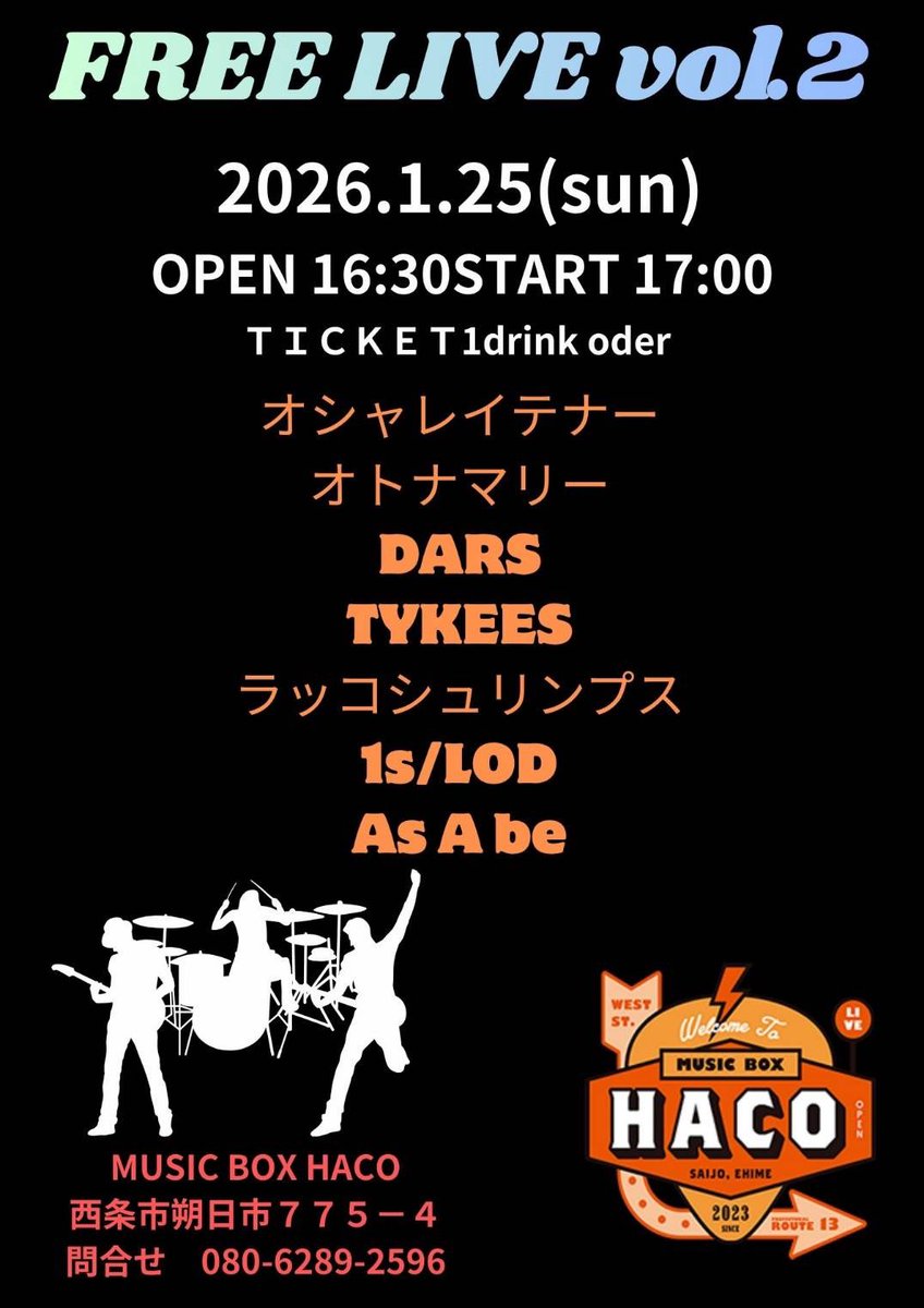 【ライブ情報】
2026.1.25(Sun) 西条MUSIC BOX HACO

オシャレイテナー
オトナマリー
DARS
TYKEES
ラッコシュリンプス
1s/LOD 
As A be

OPEN16:30 /START17:00
FREE ticket(+1D)

初の西条で決まりました！
チケットは無料！
お待ちしてます^ ^