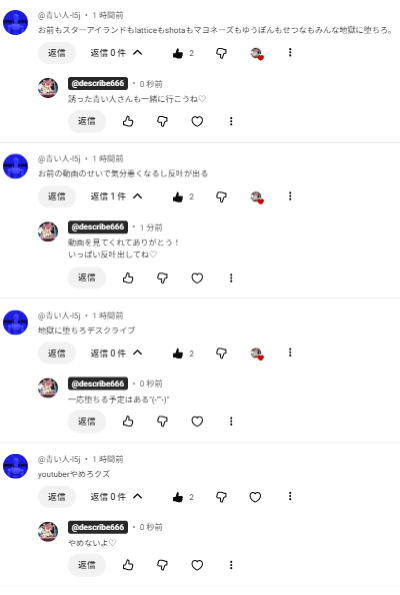 6月18日  配信    コメント用 もう…😭 酷いコメントしないでね😭