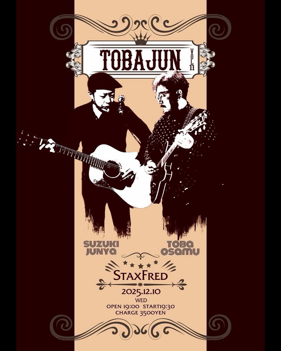 ststudiojp's tweet image. 12/10は今年最後のトバジュンです!! 
よろしくお願いしまーす🎸🎸🎸

12月10日（水）新高円寺STAX FRED 
「トバジュン」 鈴木純也＋鳥羽修 
open19:00 start:19:30 charge 3500円+1d