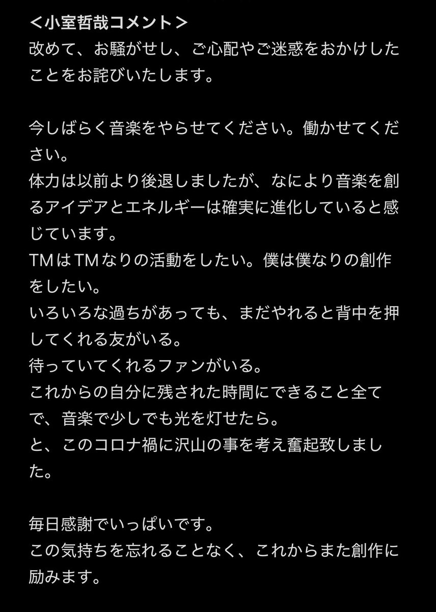 tmn2024's tweet image. 読了
当時の思い出や記憶を振り返りながら読んだ
ますますTMを好きになった

（小室）奇跡的に友達だった
（木根）出会うべくして出会った
（ウツ）それぞれの個性は何も変わらない

点が線になり繋がる
過去があるから今がある
全てに感謝

参照:再起動時コメント
#TMNETWORK
#電気じかけの予言者たち