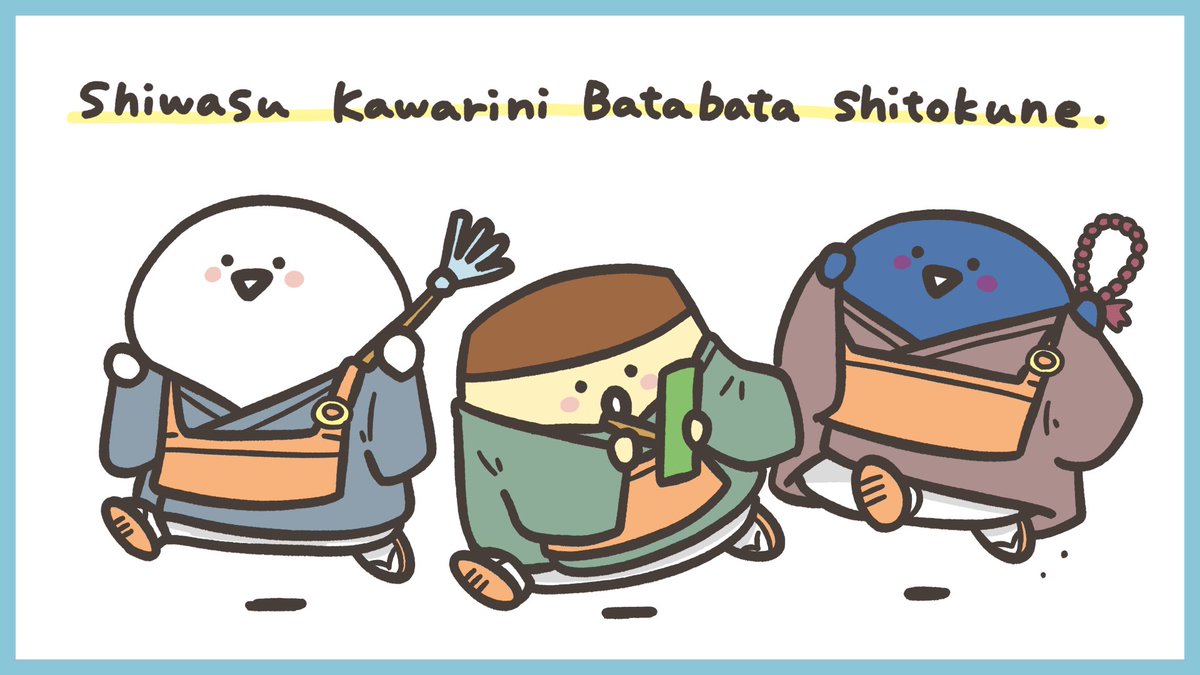 師走なのでお文具たちが代わりにバタバタしときますね