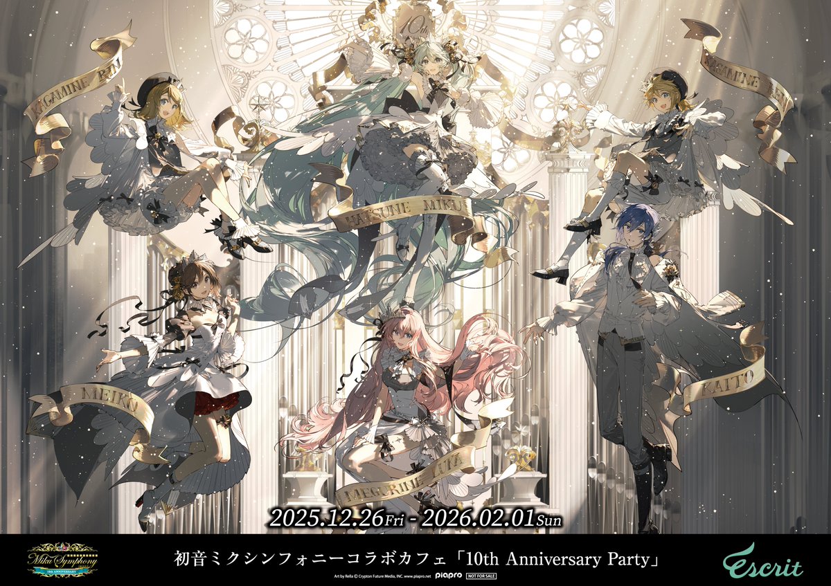 初音ミクシンフォニー公式〜10th Anniversary🎻 〜 (@mikusymphony