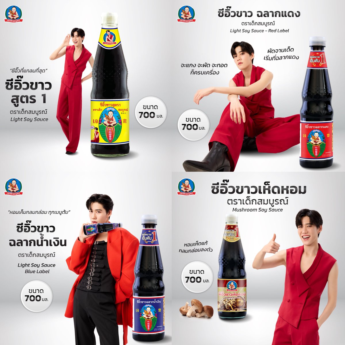 superpjiew's tweet photo. พีพีถือเด็กสมบูรณ์ทุก product เลยอะ

💛#ซีอิ๊วขาวสูตร1
❤️#ซีอิ๊วขาวฉลากแดง
💙#ซีอิ๊วขาวฉลากน้ำเงิน
🤎#ซีอิ๊วขาวเห็ดหอม

ไหนจะซีอิ๊วแบบเม็ดอีก เว่อร์มากกก🤤
#DeksomboonPPKritFriend
#เด็กสมบูรณ์ #ppkritt https://t.co/uwvf6lofF7