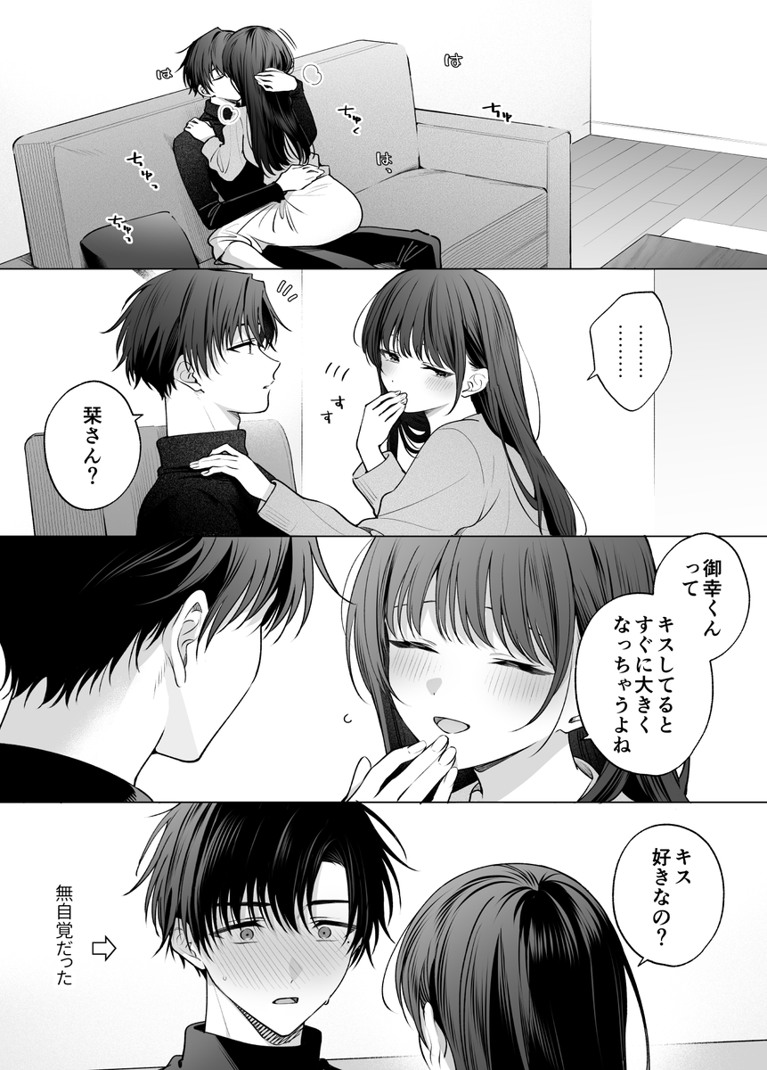 悪気はまったくない