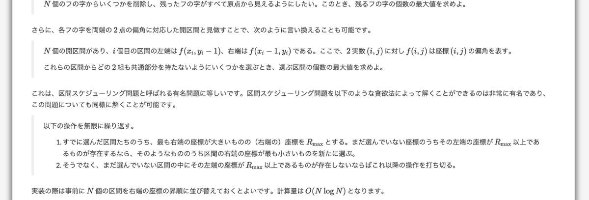 ajinori_atcoder's tweet image. あ〜確かにそれはそうか