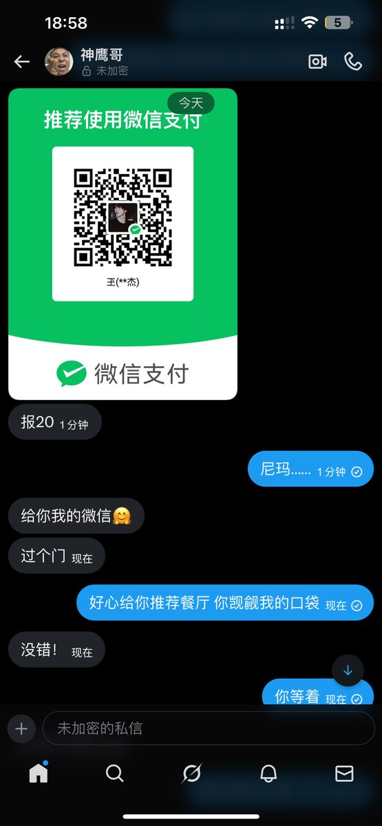 二十元助力神鹰哥吃饺子