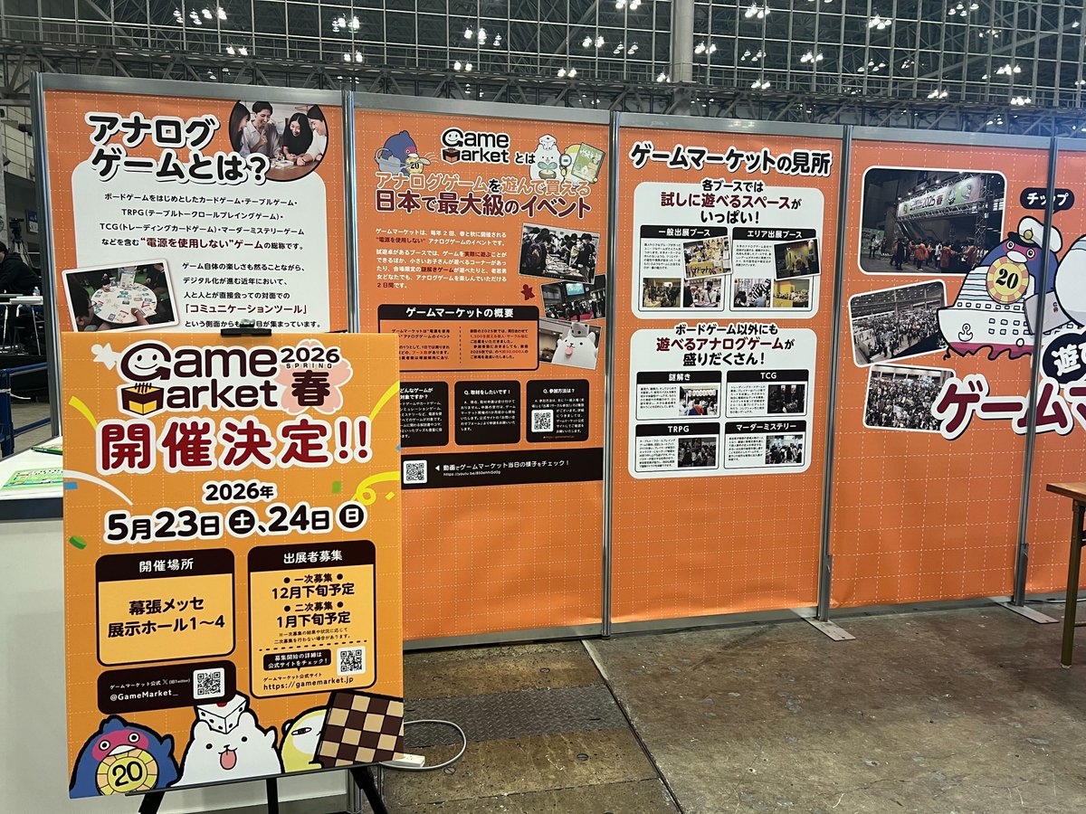 📢 【お知らせ】

12/5～7にて幕張メッセで開催する映画・アメコミの祭典「#東京コミコン2025」のプレイヤーズジャングルにてゲームマーケットブースが出展！

両イベント参加者にはセレブのサイン入りアイテムが抽選で当たりますので、詳細は引用ポストをご参照ください。

#東京コミコン #コミコン