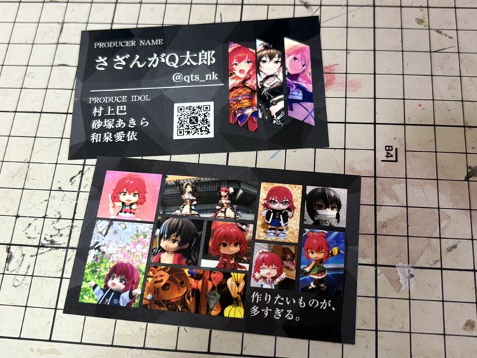 【激安】デビ太郎　名刺 みなさんのプロデューサー名刺見せてください