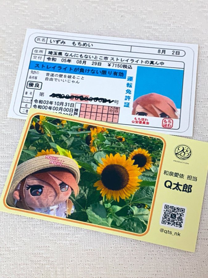 みなさんのプロデューサー名刺見せてください