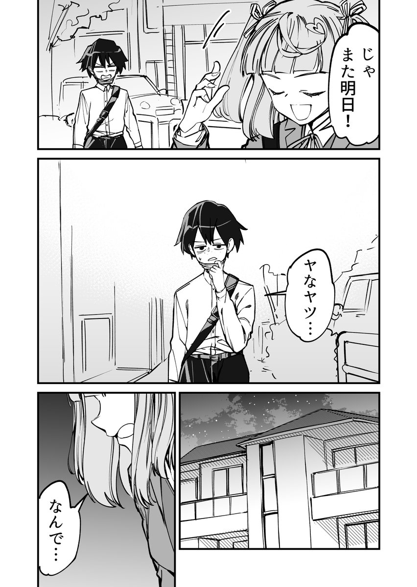 (2/2)
なにがしてえんだこの女('・ω・`) 
