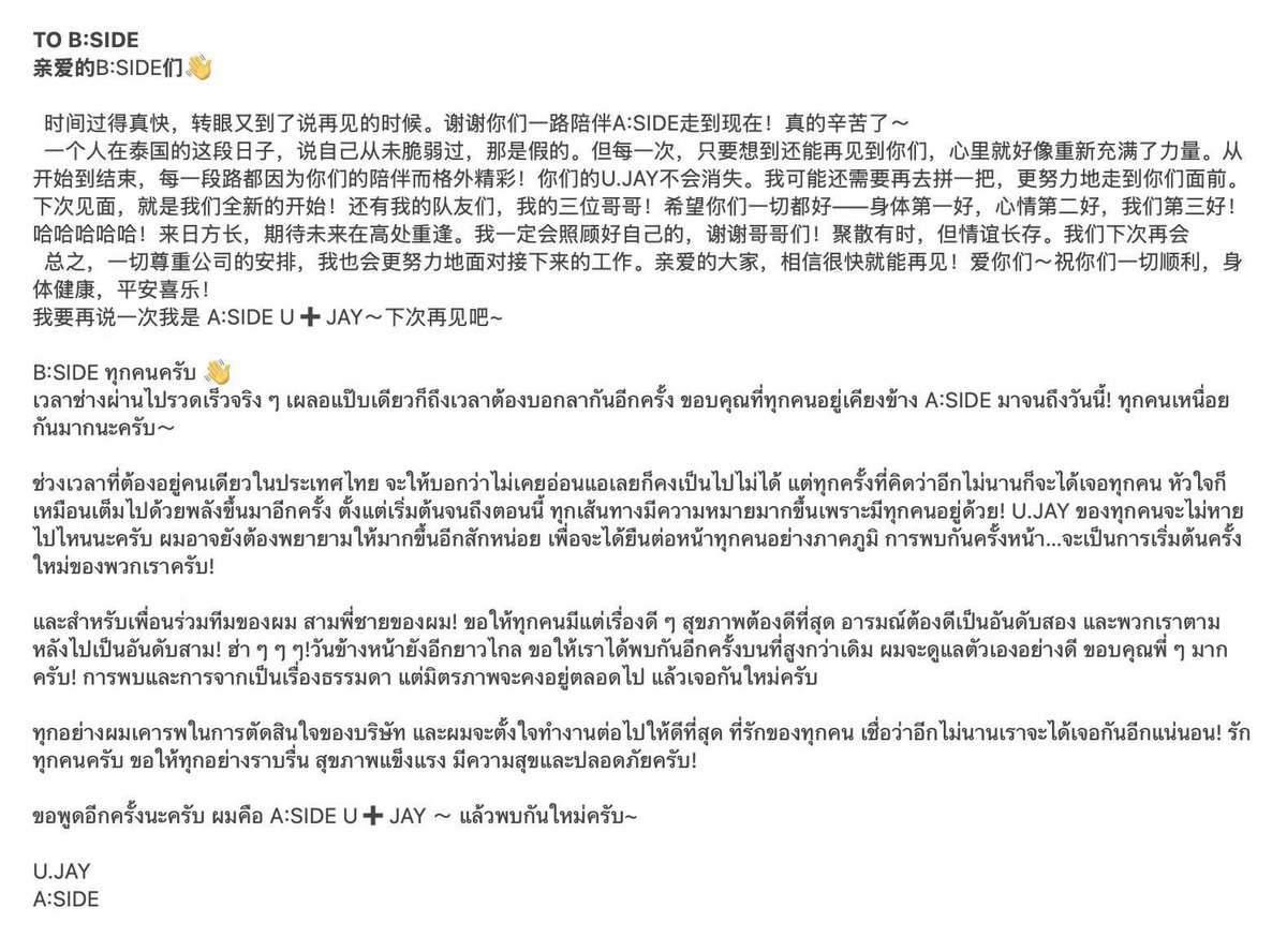 u_jay2002's tweet image. Thank you, everyone. Love you~ #weiyujie #ASIDE