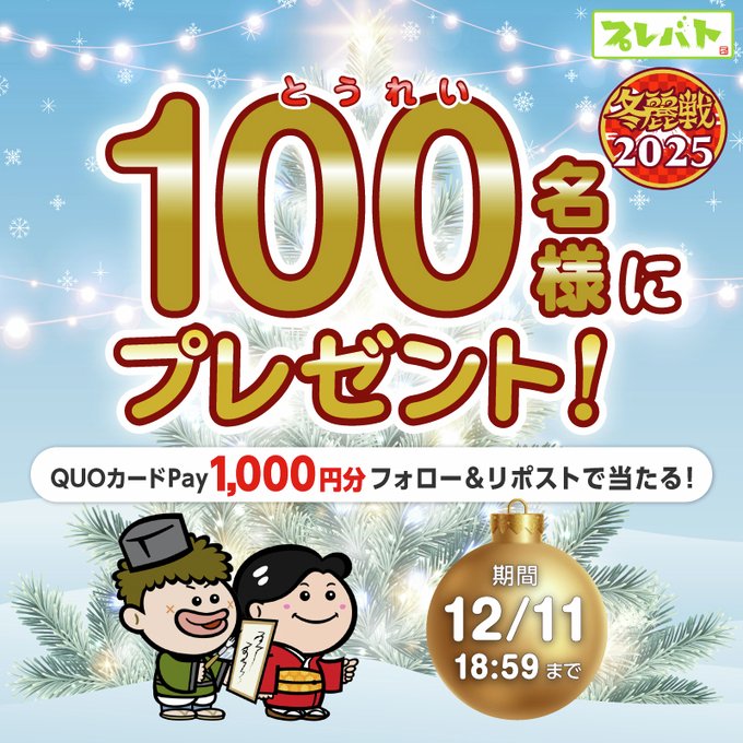 e-GIFT 1万円分 5000円分 2000円分 1000円分 500円分を合計100名様に