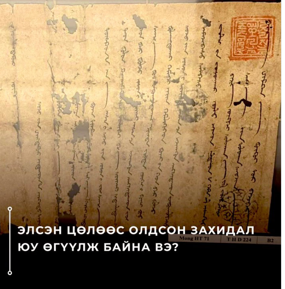 Монголчууд монгол ХААДУУД маань 1000 илүү жил огт тасраагүй бичиж уншиж хэрэглэж дэлхий дахиныг засан тохинуулж явсан АГУУ монгол бичгийг маань алуурчин лалар оросууд зорилгоор бодлогоор албаар устгаж хаяасан даа үхээрийн бузар шээснүүд фистаа❗️❗️❗️
