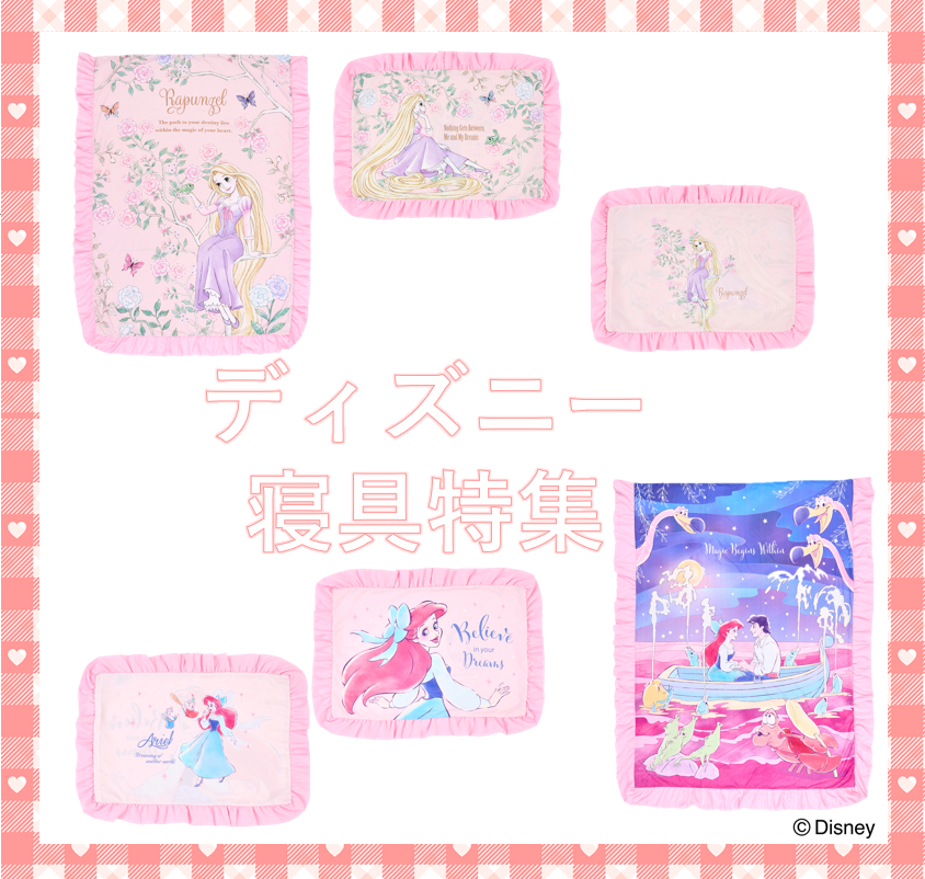 🎀＼ディズニープリンセスのフリルシリーズアイテムがついに登場