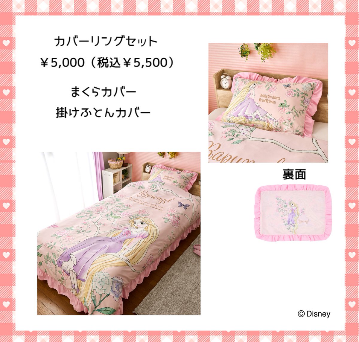 🎀＼ディズニープリンセスのフリルシリーズアイテムがついに登場