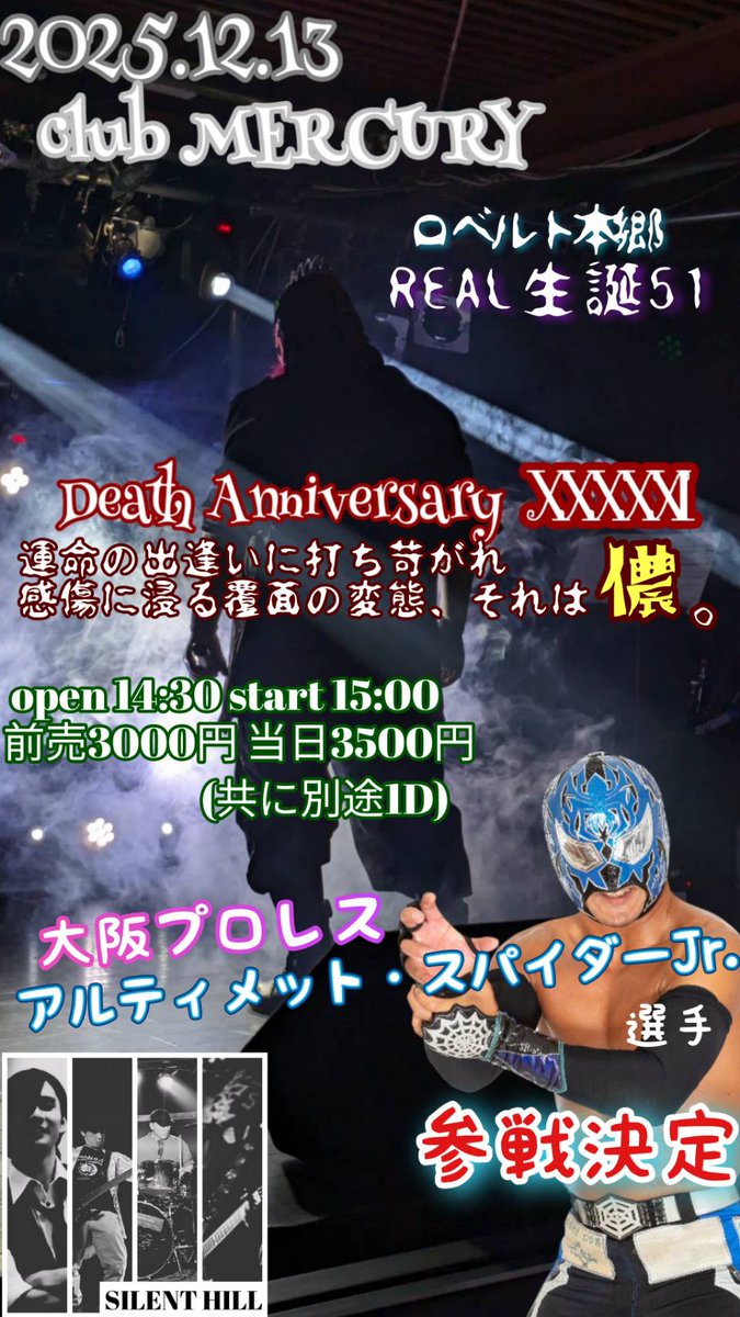 大阪プロレス公式 tweet media