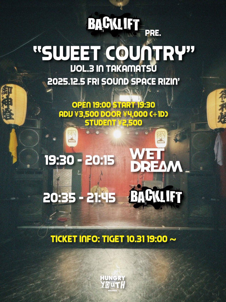 ⚡️いよいよ明日⚡️ 

12/5(fri)高松RIZIN'
BACKLIFT pre.
"SWEET COUNTRY"

BACKLIFT
WET DREAM

OPEN / START 19:00/19:30
ADV / DOOR ¥3,500/¥4,000(+1D)
学割 ADV / DOOR ¥2,500/¥3,000(+1D)

タイムテーブル公開です⏱
絶対来て欲しい🔥

tiget.net/events/440481
forms.gle/TtVPUPRvybYhH2…