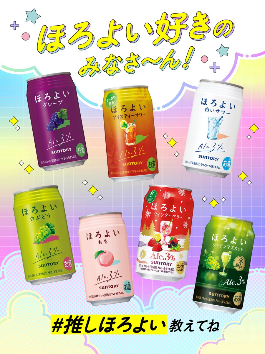 SUNTORY（サントリー） (@suntory) / Posts / X