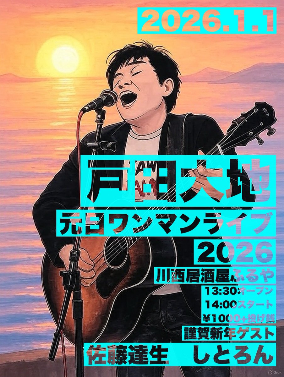 本日！こちら 】 🎍あけましてことよろ🎍 ご予約で㊗️満席✨立ち見も